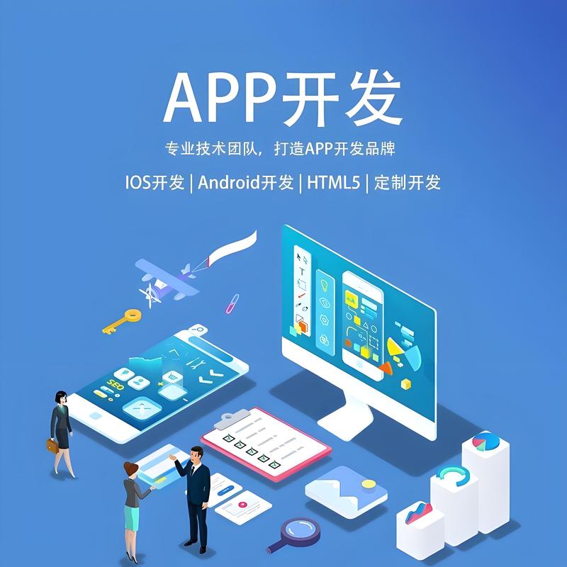 小程序开发:解锁企业数字化转型新玩法